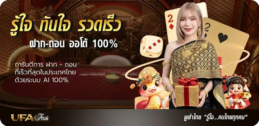 แบนเนอร์ คะแนนบาสสด ล่าสุด — โปรโมชั่นสมาชิกใหม่