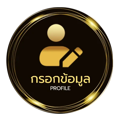 จัดการบัญชี คะแนนบาสสด